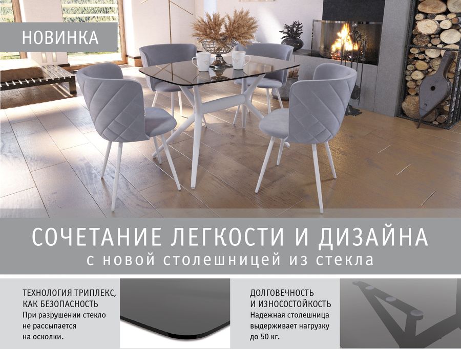 Стеклянные кухонные столы купить от производителя | Интернет-магазин Mebel Apartment